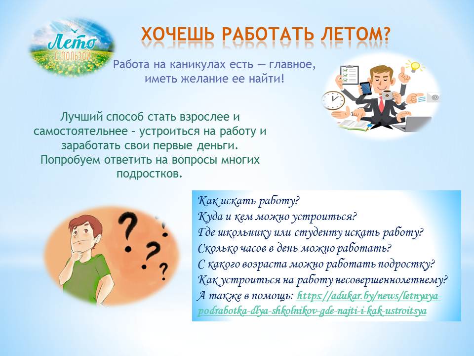 1 найти работу