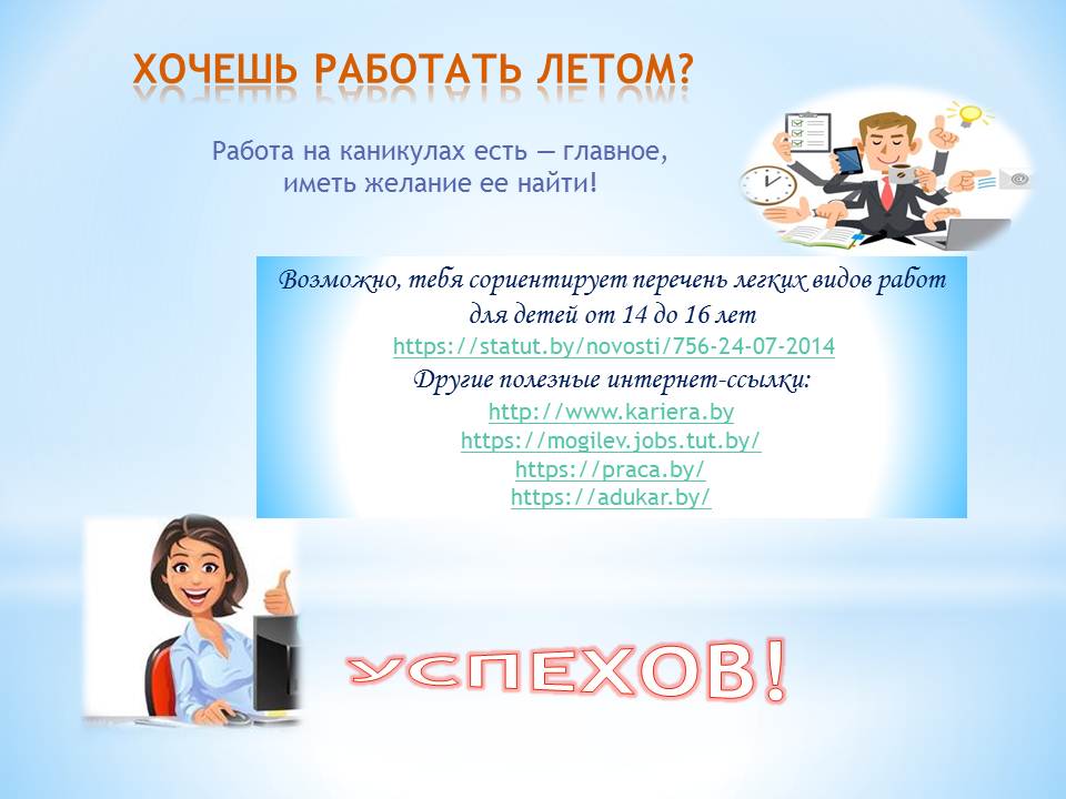 8 найти работу