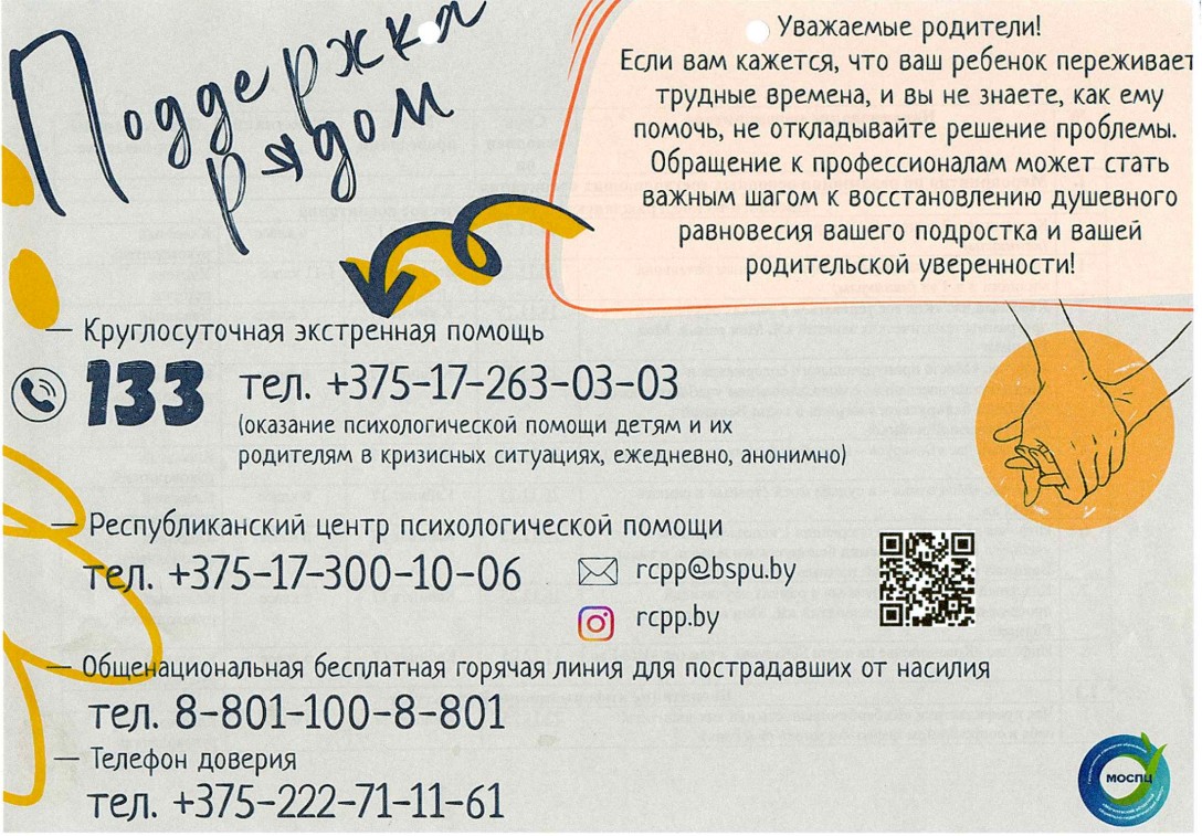 Социально-педагогическая помощь screenshot 59